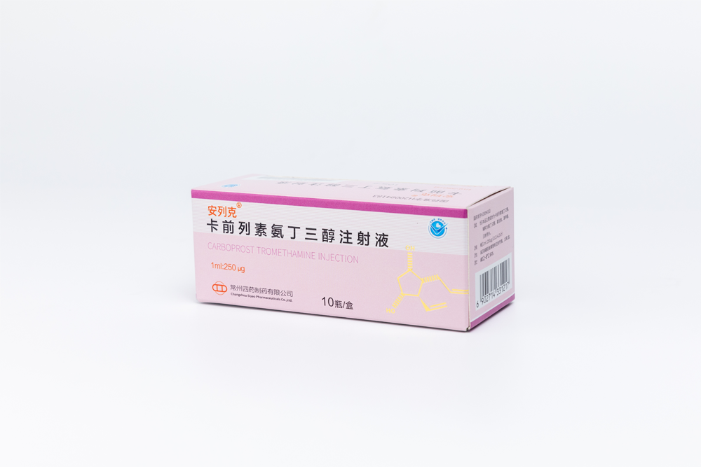 安列克®卡前列素氨丁三醇注射液